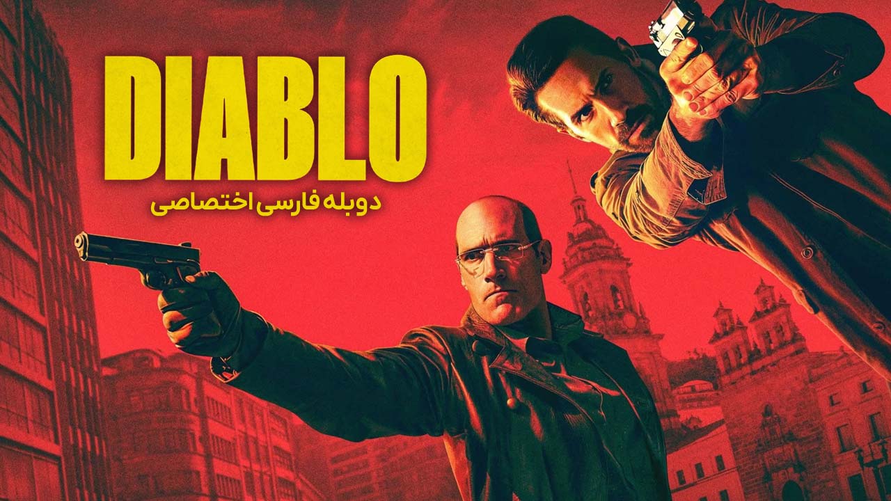 دیابلو