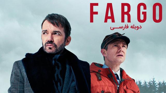 فارگو
