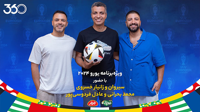 پوستر ویژه برنامه یورو 2024 - با حضور سیروان و زانیار خسروی