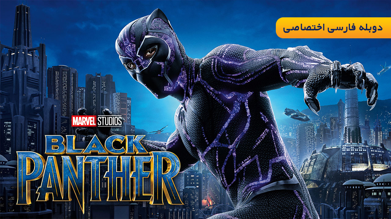 پوستر پلنگ سیاه