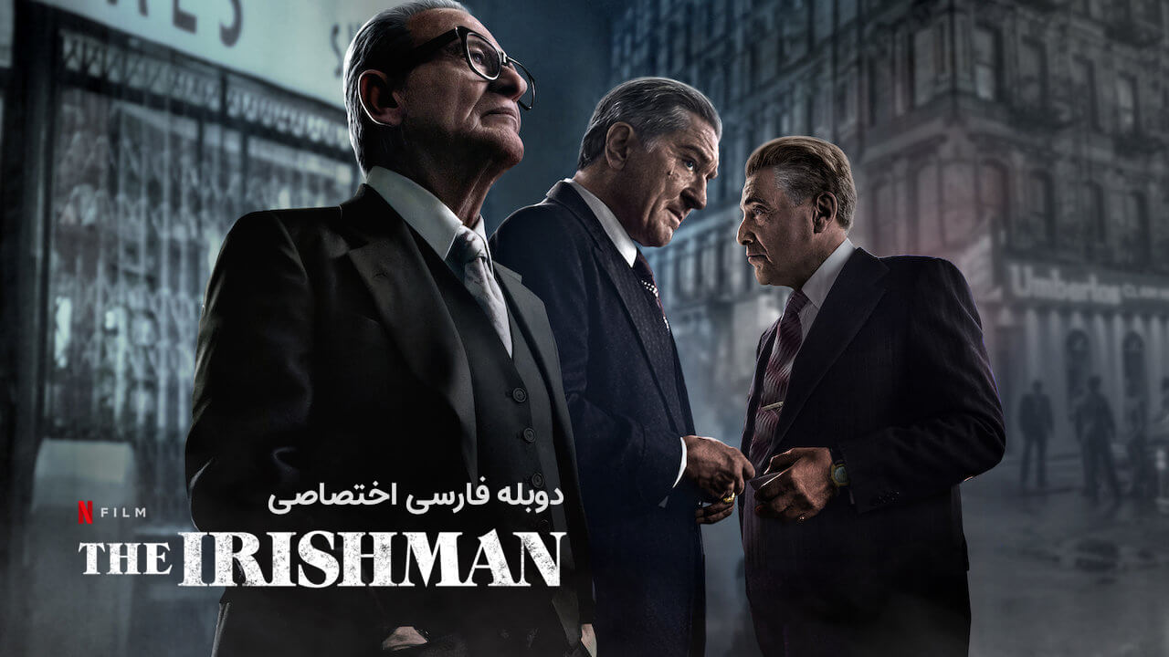 پوستر ایرلندی