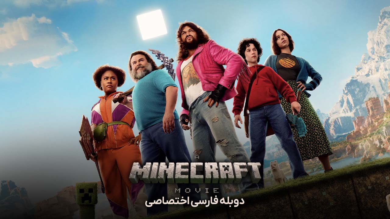 پوستر ماینکرافت
