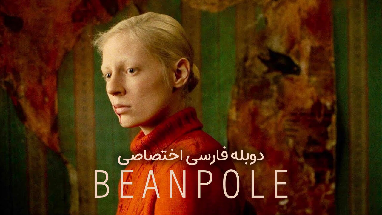 پوستر بین پل