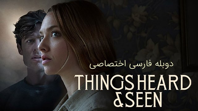 شنیده ها و دیده ها
