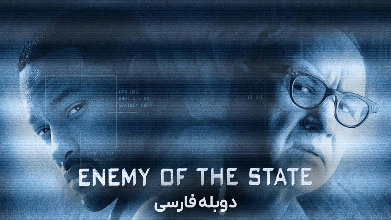 پوستر دشمن دولت