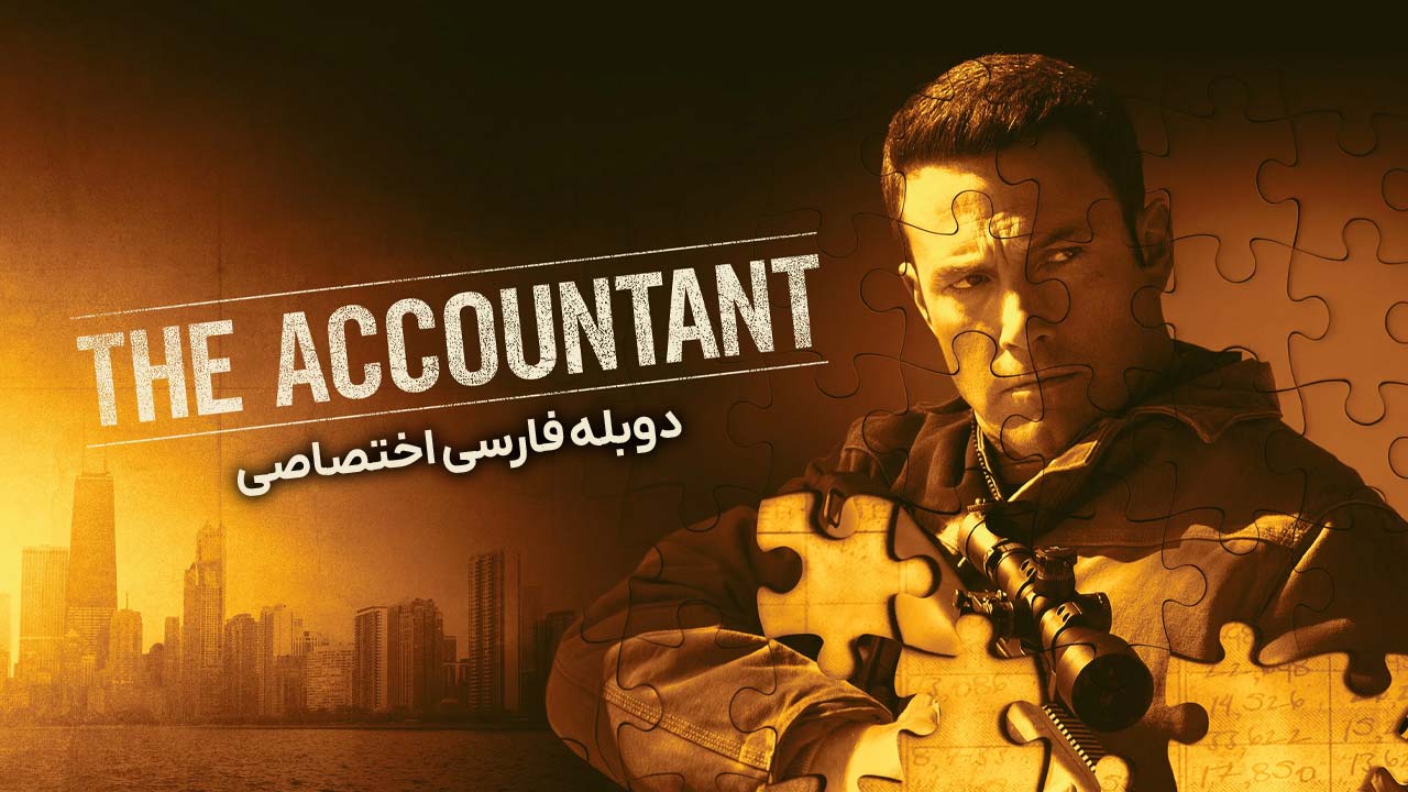 پوستر حسابدار