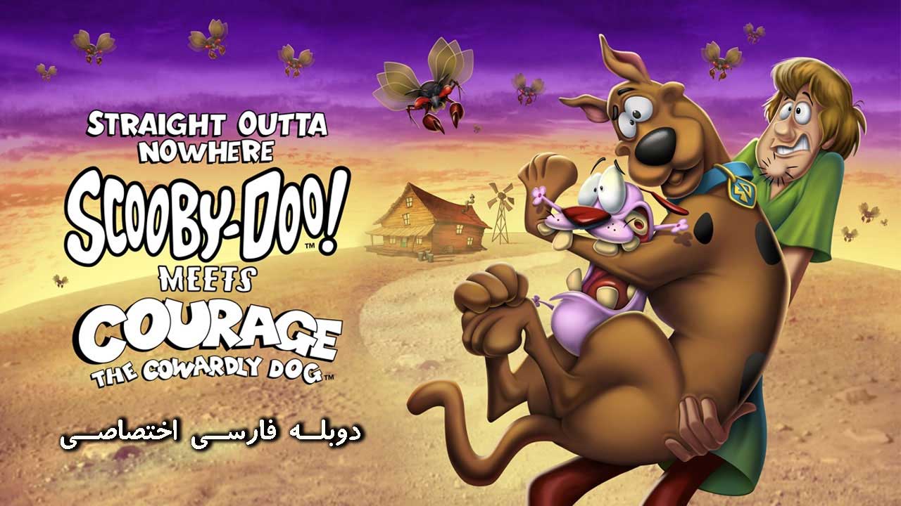 پوستر اسکوبی دو و ملاقات با سگ ترسو