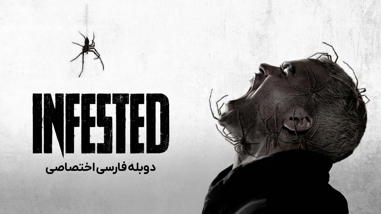 هجوم مرگبار