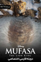 آیکون فیلم موفاسا: شیر شاه Mufasa: The Lion King