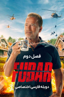 پوستر فوبار پوستر فوبار