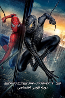 آیکون فیلم مرد عنکبوتی ۳ Spider-Man 3