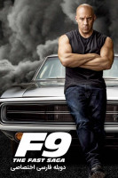 آیکون فیلم سریع و خشن ۹ : حماسه سرعت F9: The Fast Saga