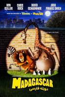 آیکون فیلم ماداگاسکار Madagascar (2005)
