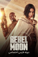 آیکون فیلم ماه سرکش: بخش اول - فرزند آتش Rebel Moon: Part One - A Child of Fire