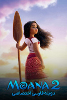 آیکون فیلم موانا ۲ Moana 2