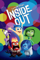 آیکون فیلم درون و بیرون Inside Out (2015)