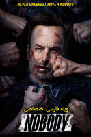 پوستر هیچکس پوستر هیچکس