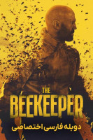 آیکون فیلم زنبوردار The Beekeeper