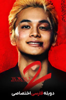 پوستر انتقام جویان توکیو ۲: هالووین خونین - سرنوشت