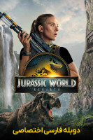 آیکون فیلم دنیای ژوراسیک: تولد دوباره Jurassic World: Rebirth
