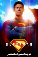 آیکون فیلم سوپرمن Superman