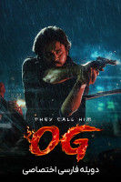 پوستر بهش می گن اوجی