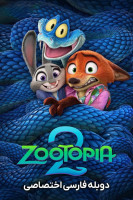 آیکون فیلم زوتوپیا ۲ Zootopia 2