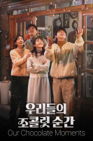 پوستر لحظات شکلاتی ما