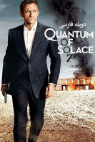آیکون فیلم ذره ای آرامش Quantum of Solace