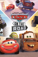 آیکون سریال ماشین ها در جاده Cars on the Road