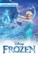 آیکون فیلم یخ زده Frozen