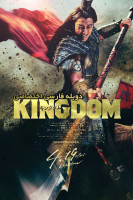 پوستر پادشاهی