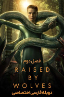 پوستر گرگ زاده پوستر گرگ زاده