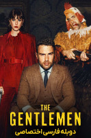 آیکون سریال نجیب زادگان The Gentlemen