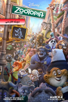 آیکون فیلم زوتوپیا Zootopia