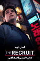 پوستر استخدام پوستر استخدام