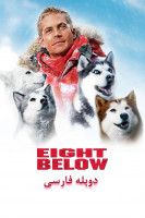 آیکون فیلم هشت درجه زیر صفر Eight Below