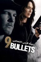 پوستر ۹ گلوله