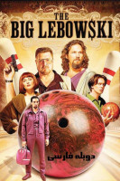 آیکون فیلم لبوفسکی بزرگ The Big Lebowski