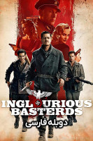 آیکون فیلم پست فطرت های لعنتی Inglourious Basterds