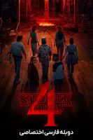 آیکون سریال اتفاقات عجیب Stranger Things