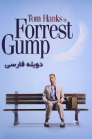 آیکون فیلم فارست گامپ Forrest Gump