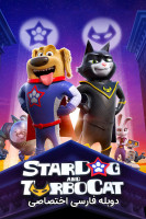 پوستر سگ فضایی و گربه قهرمان