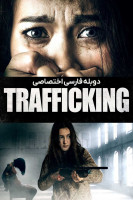 پوستر قاچاق