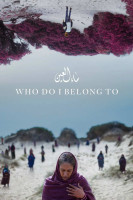پوستر من به کی تعلق دارم