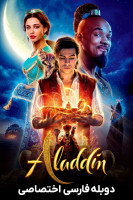 آیکون فیلم علائدین Aladdin