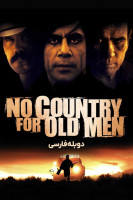 آیکون فیلم جایی برای پیرمردها نیست No Country for Old Men