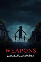 پوستر اسلحه
