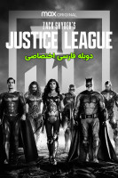 آیکون فیلم لیگ عدالت زک اسنایدر Zack Snyder's Justice League