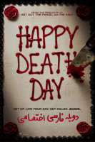 پوستر روز مرگت مبارک